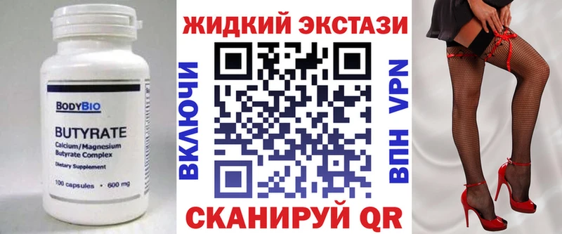 БУТИРАТ вода  магазин продажи наркотиков  Нерюнгри 