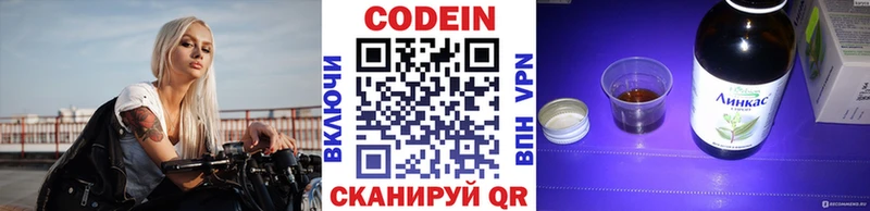 Codein напиток Lean (лин)  Нерюнгри 