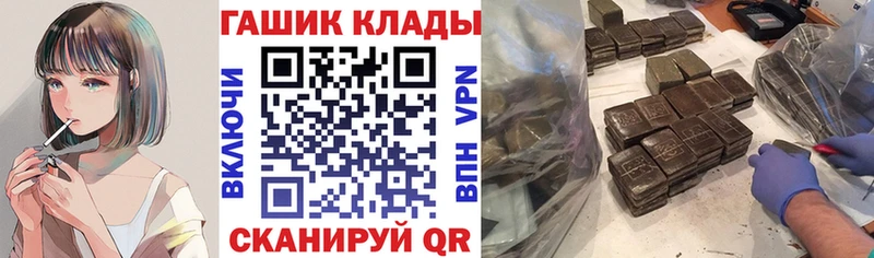ГАШ hashish  купить   Нерюнгри 