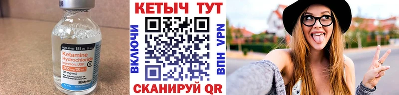 КЕТАМИН VHQ  Нерюнгри 