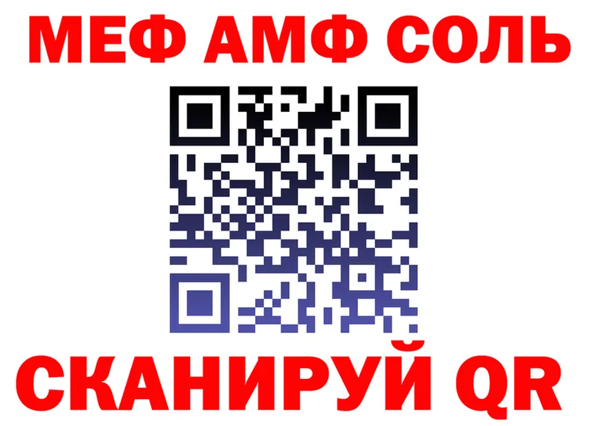 МЯУ-МЯУ 4 MMC маркетплейс дарк нет blacksprut Нерюнгри