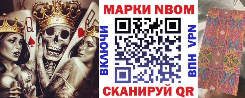 Марки N-bome 1,5мг Нерюнгри